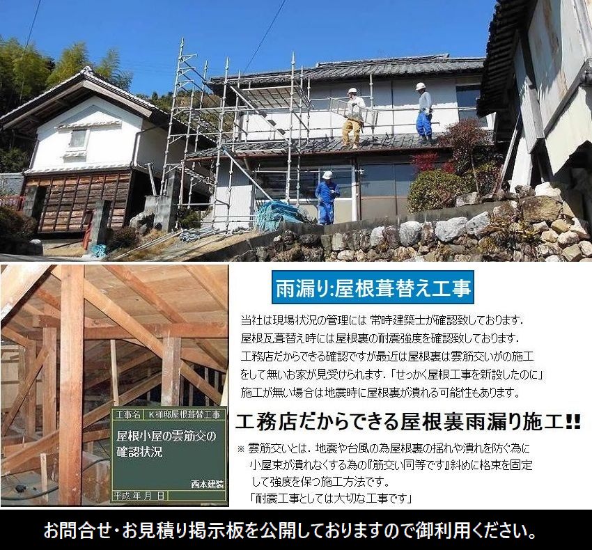 �������ւ��Ɠ����ɑϐk�̈׉����y�ʉ��̍H�������Ă܂��A�����ނ͎K�̂��Ȃ��A���~����|�ނ��g�p���Ă܂��A25�N�O�{�H�������܂��������ނ����݂ł͎K�͂���܂���B